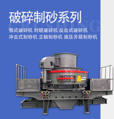 破碎制砂系列悬停效果