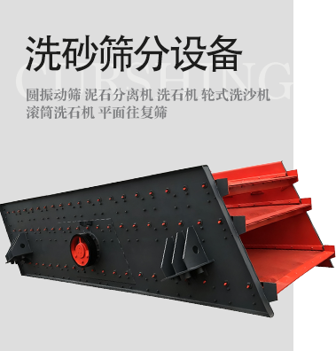 洗沙筛分系列