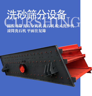 洗沙筛分系列悬停效果