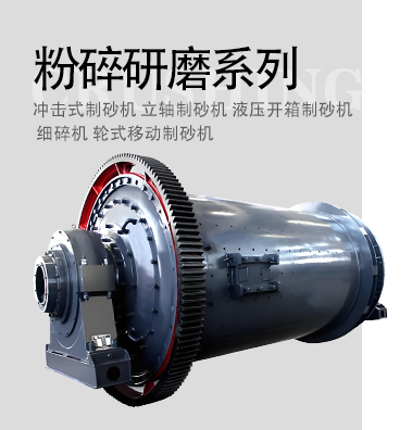粉碎研磨系列